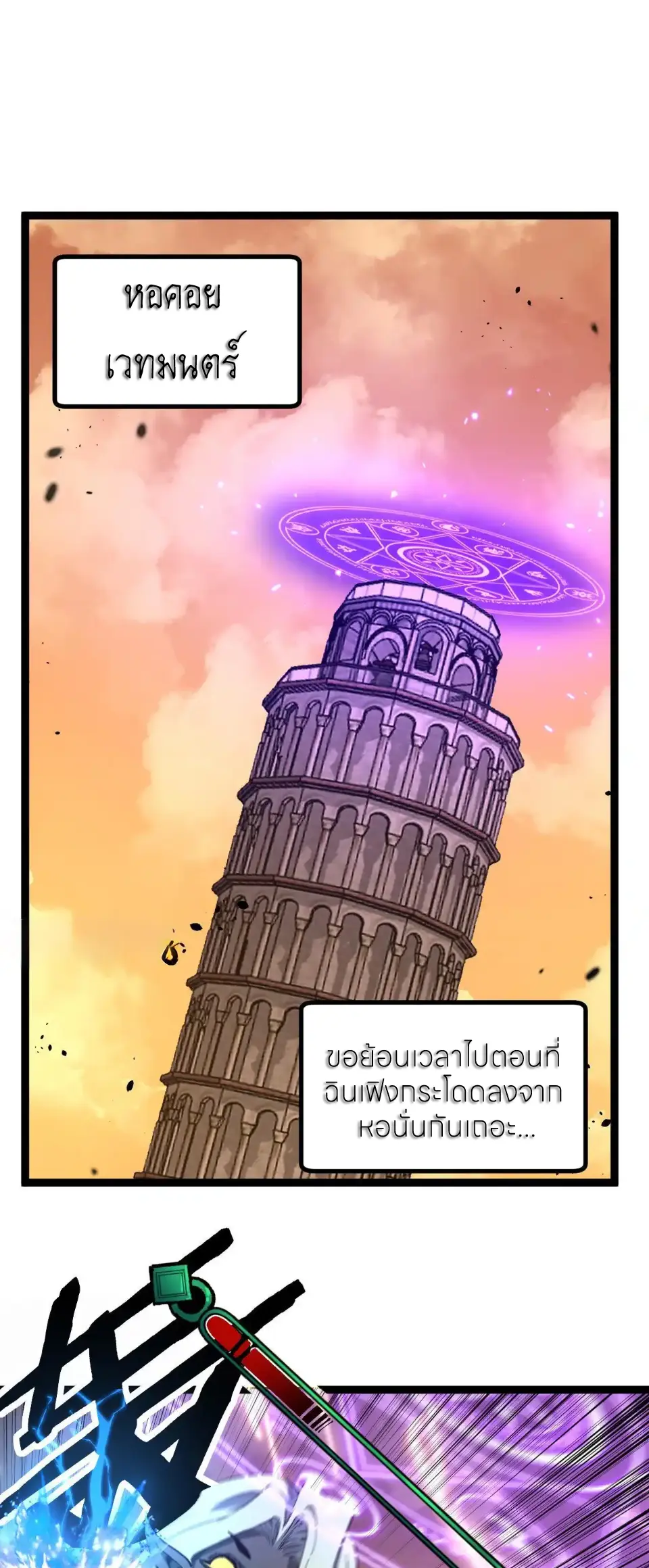 ราชานักฆ่าแห่งโลกเสมือน🗡️ ตอนที่ 60 หน้า 4