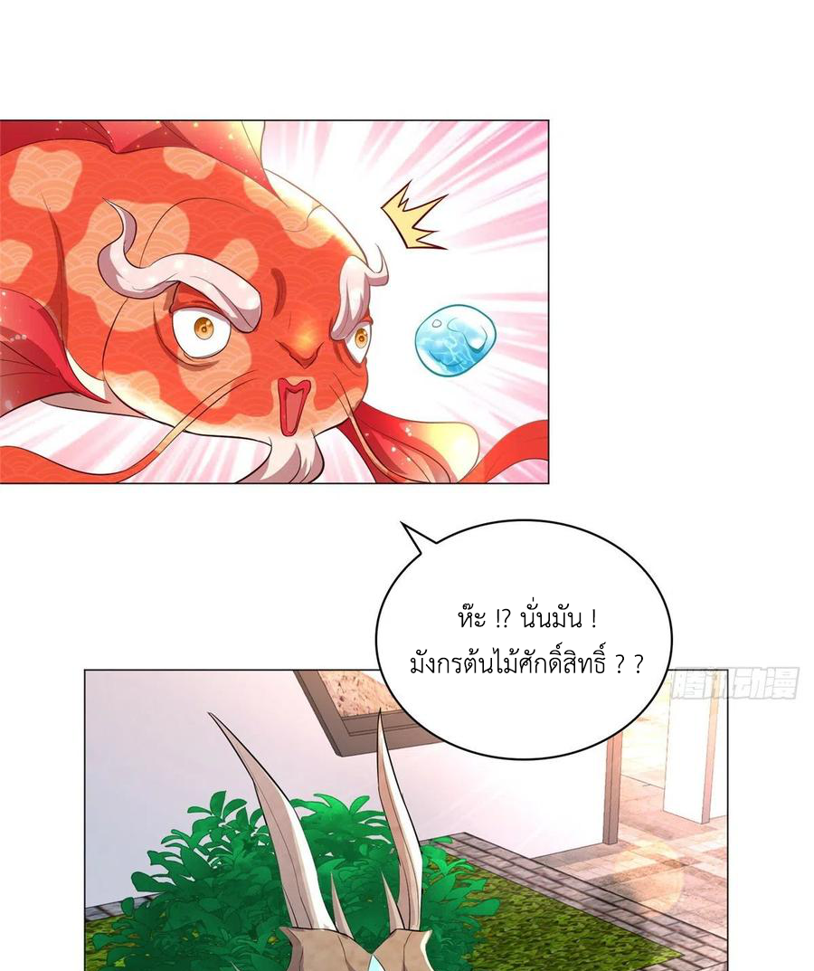 (ชนจีน) Dragon Master (จูหมิง นักรบเซียนมังกร) ตอนที่ 58 หน้า 7