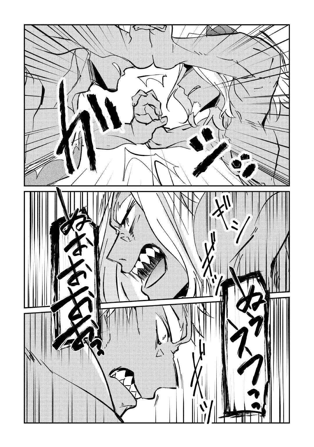 แอชผู้ถูกทอดทิ้งกับดินแดนรกร้าง Daijizen no Mahoutsukai Ashuto, Sutareta Ryouchi de Slow Life ตอนที่ 19 หน้า 7