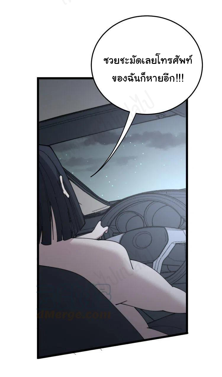 Bad Hand Witch Doctor สุดยอดพ่อมดหมอผี ตอนที่ 200 หน้า 33