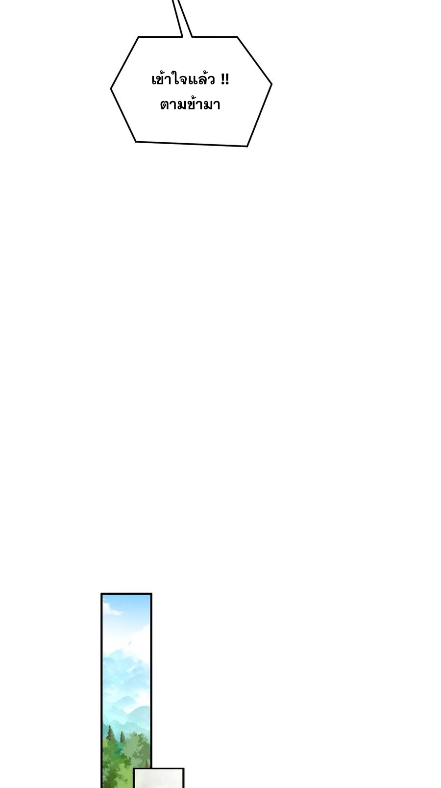 ฮาเร็มศิษย์พี่สาวทั้งเจ็ดของผมนะค้าบ ตอนที่ 44 หน้า 11