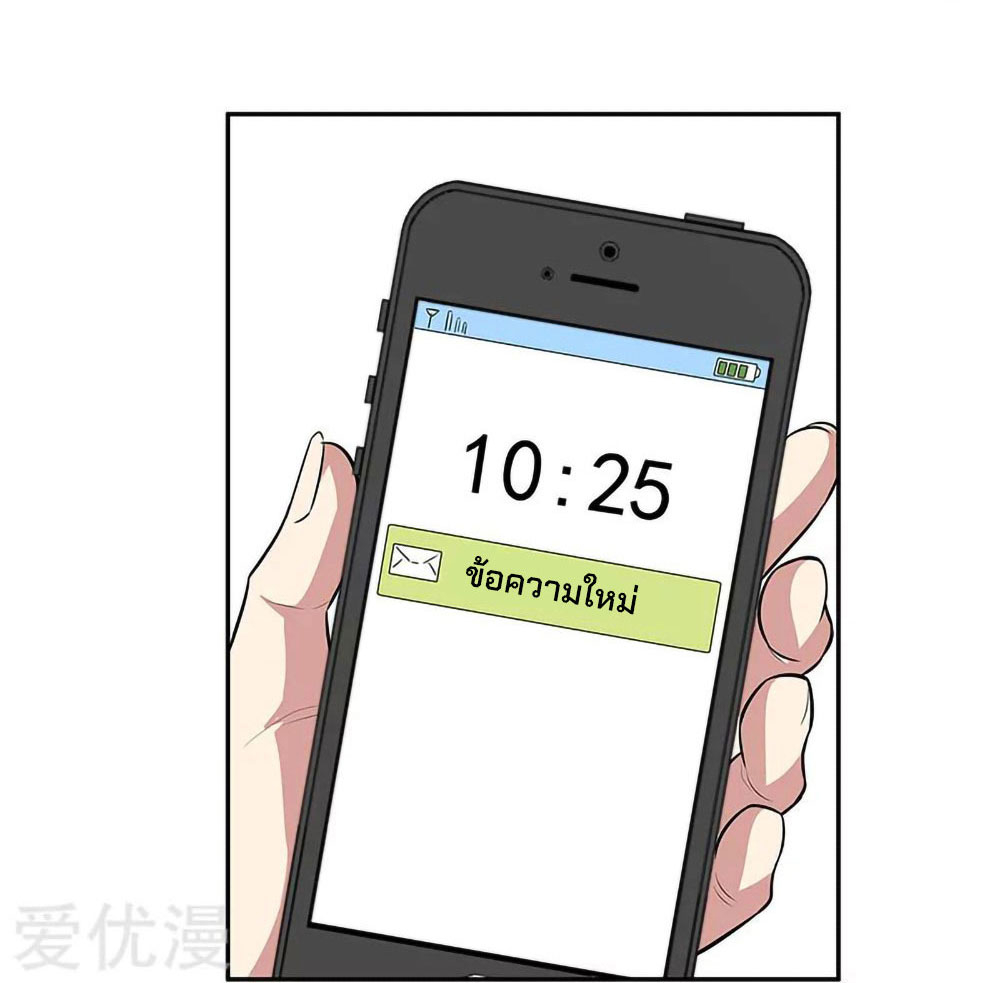 โครตเกรียนเซียนโอสด ตอนที่ 107 หน้า 36