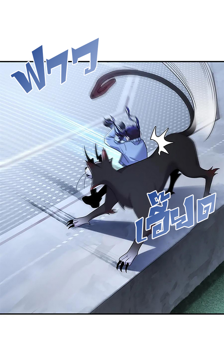 โคตรเทพร้านสัตว์อสูร ตอนที่ 84 หน้า 47