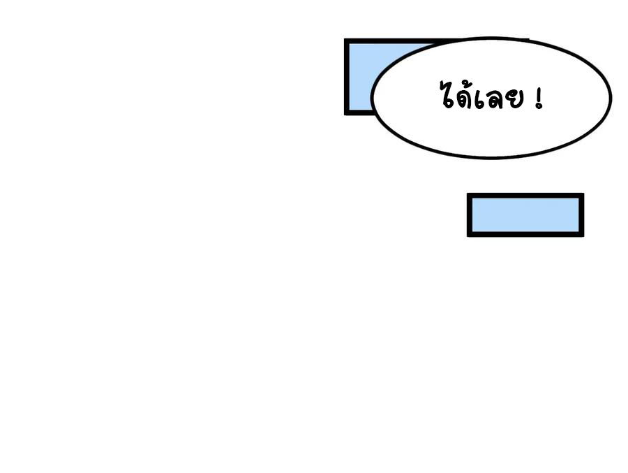 หัวหน้ามาเฟียกลับมาอายุ 16 อีกครั้ง ตอนที่ 28 หน้า 27