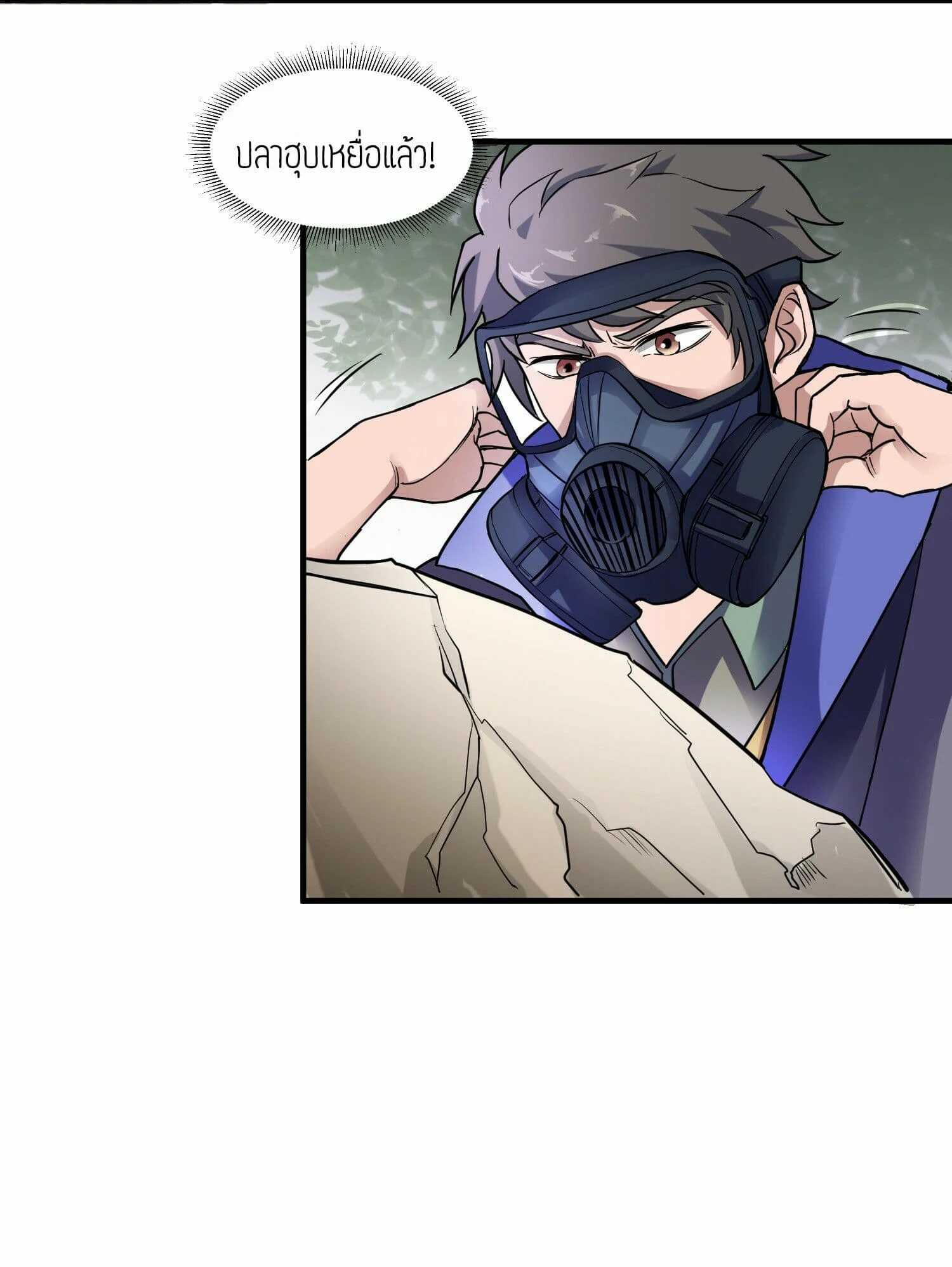 Super Warrior in Another World ทหารเซียนไปหาเมียที่ต่างโลก (กำลังแปลอยู่) ตอนที่ 42 หน้า 13