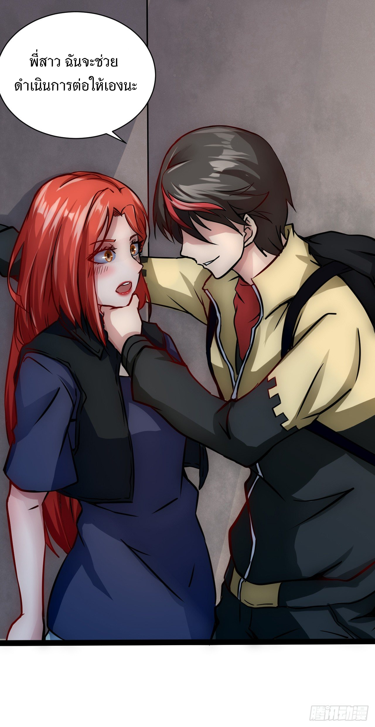 Apocalyptic Wolf ตอนที่ 2 หน้า 44