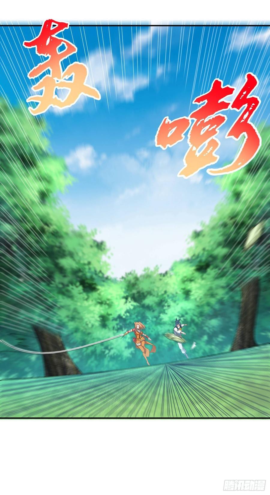 Wu ni ตอนที่ 38 หน้า 8