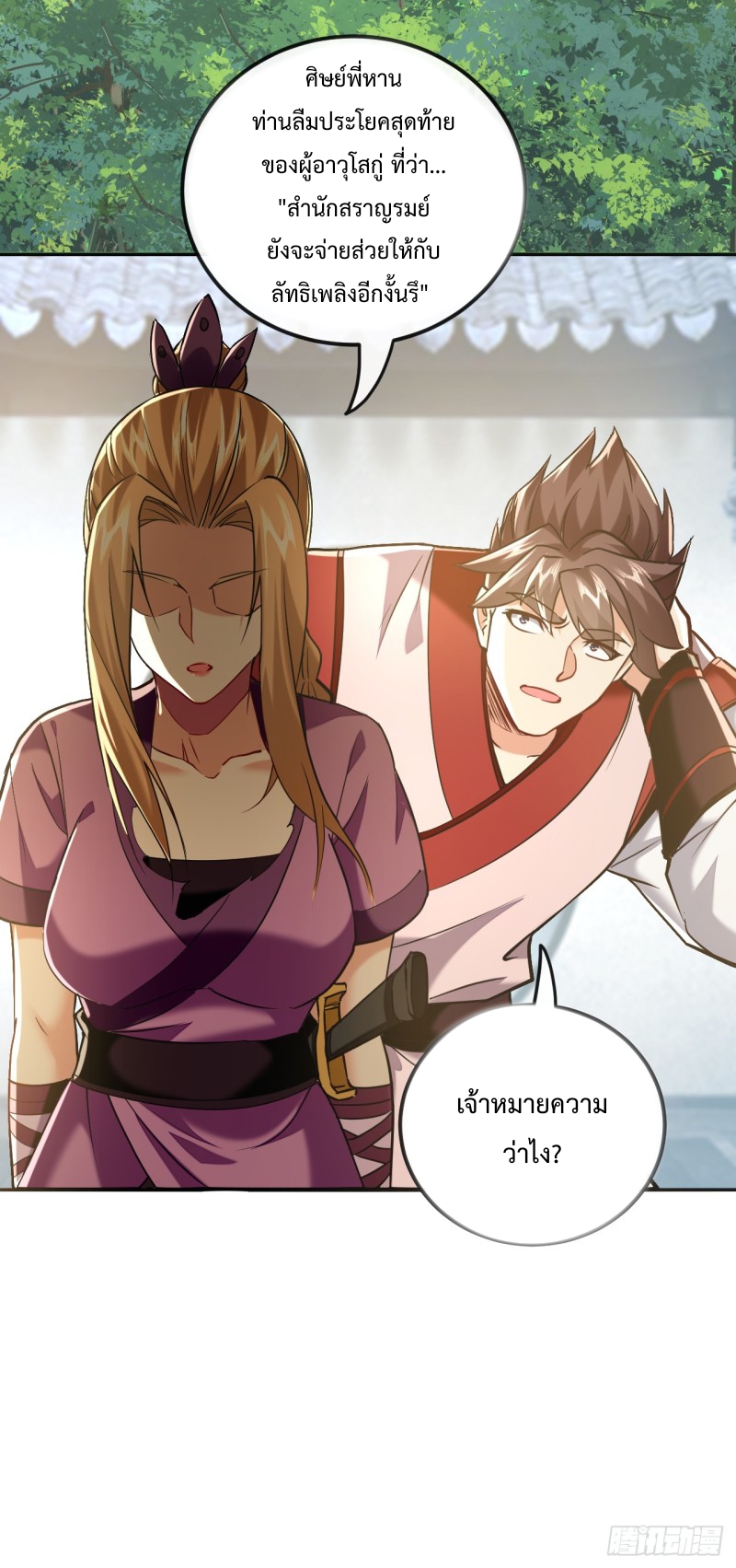 สิบมหาจักรพรรดิล้วนเป็นศิษย์ข้า ตอนที่ 19 หน้า 36