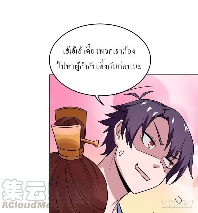 |. Carrying The Goddess Along (จบss1) ตอนที่ 32 หน้า 9