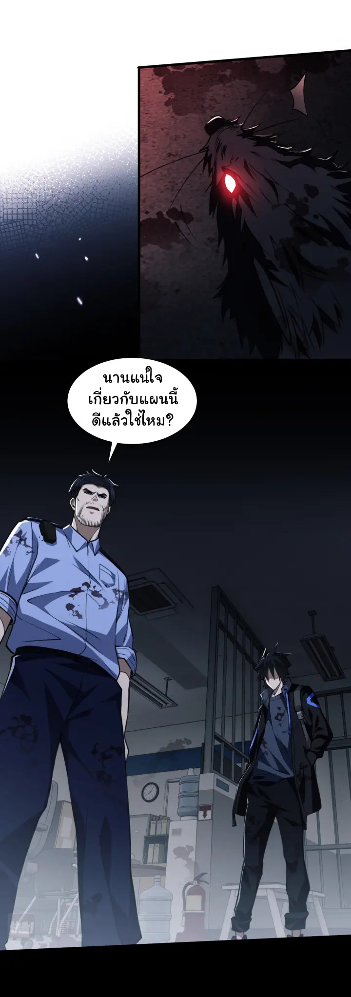 [.Doom Summoner.] ตอนที่ 6 หน้า 9