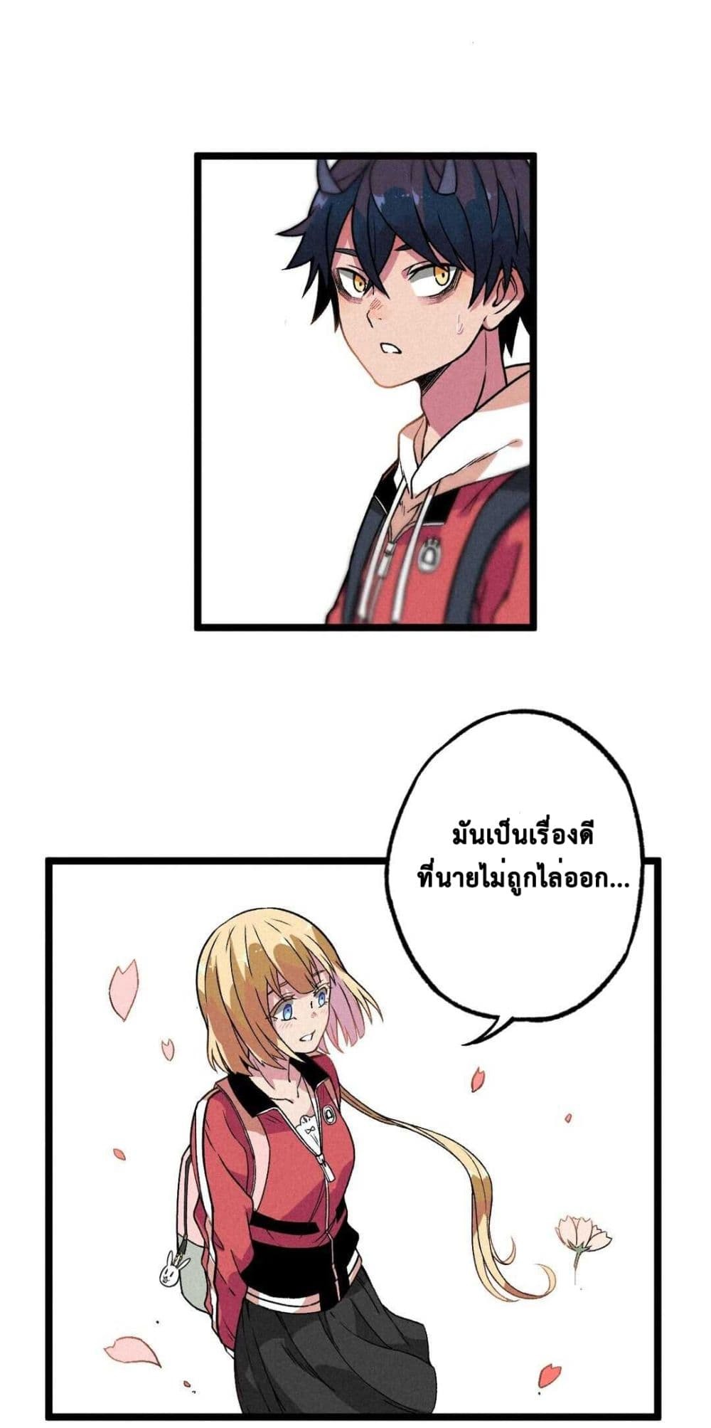 The Strong, The Few, True Cultivators on Campus : วิทยาเขตผู้ฝึกฝนวิญญาณที่แท้จริง ตอนที่ 8 หน้า 5