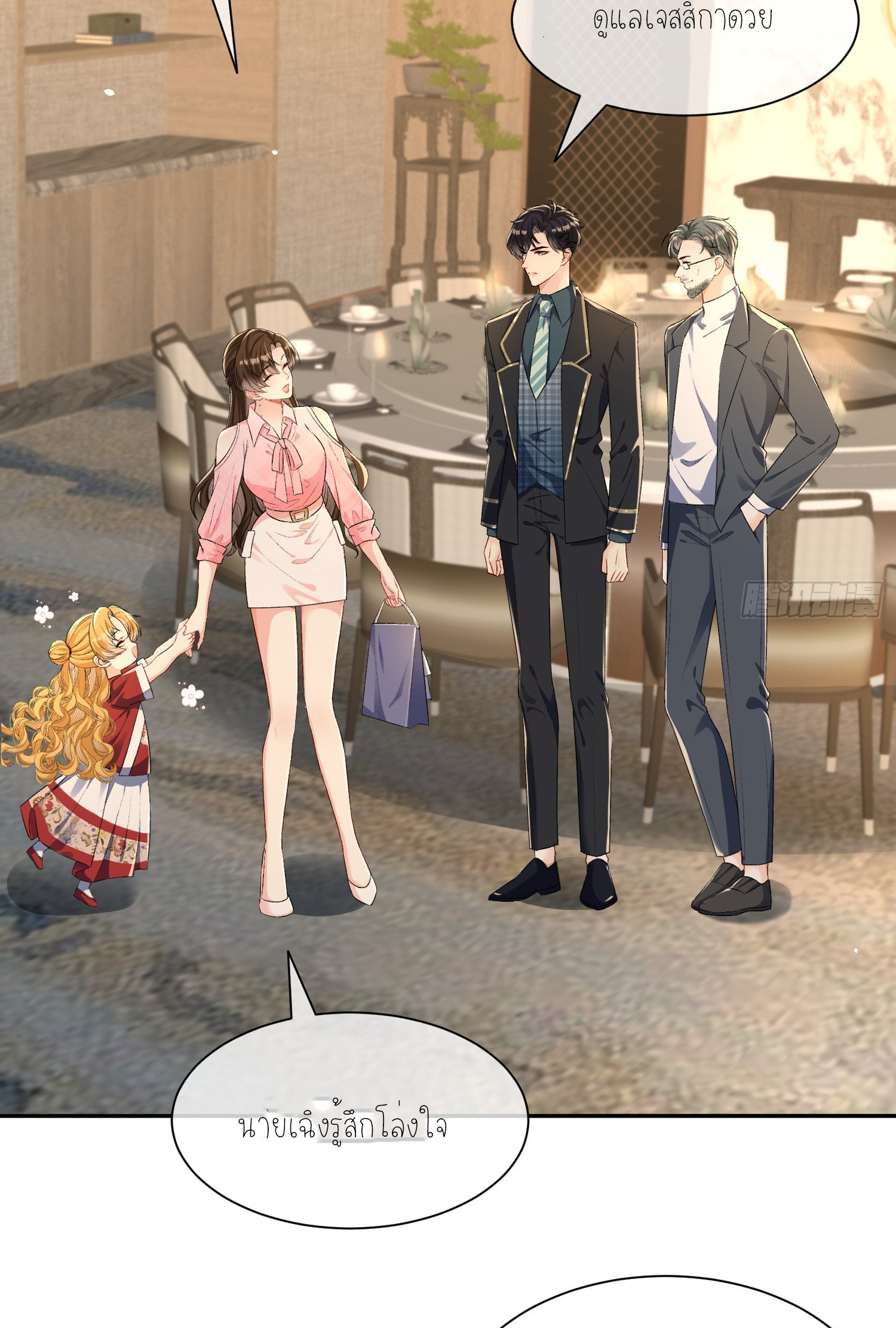 ครอบครองโดยไม่คาดคิด ตอนที่ 10 หน้า 5