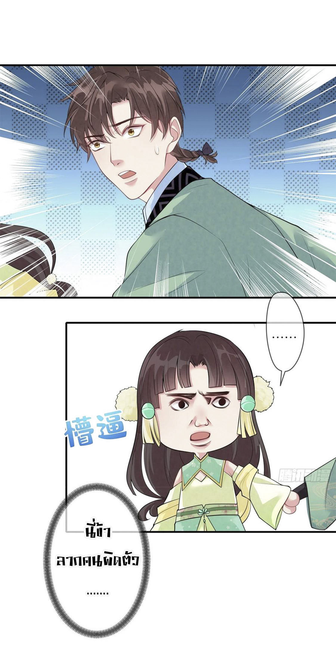 จักรพรรดินีสงคราม เกิดใหม่ในโลกซอมบี้ (Empress of the last days) จบ ตอนที่ 9 หน้า 30