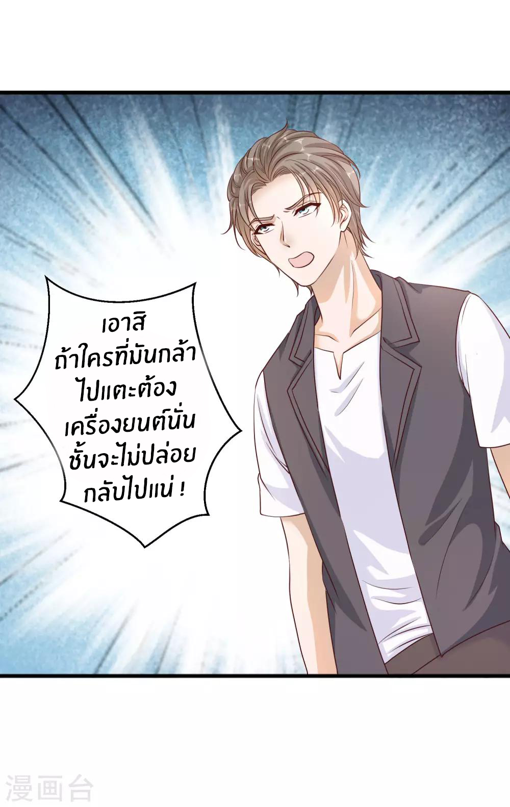 God Fisherman ตอนที่ 1 หน้า 14