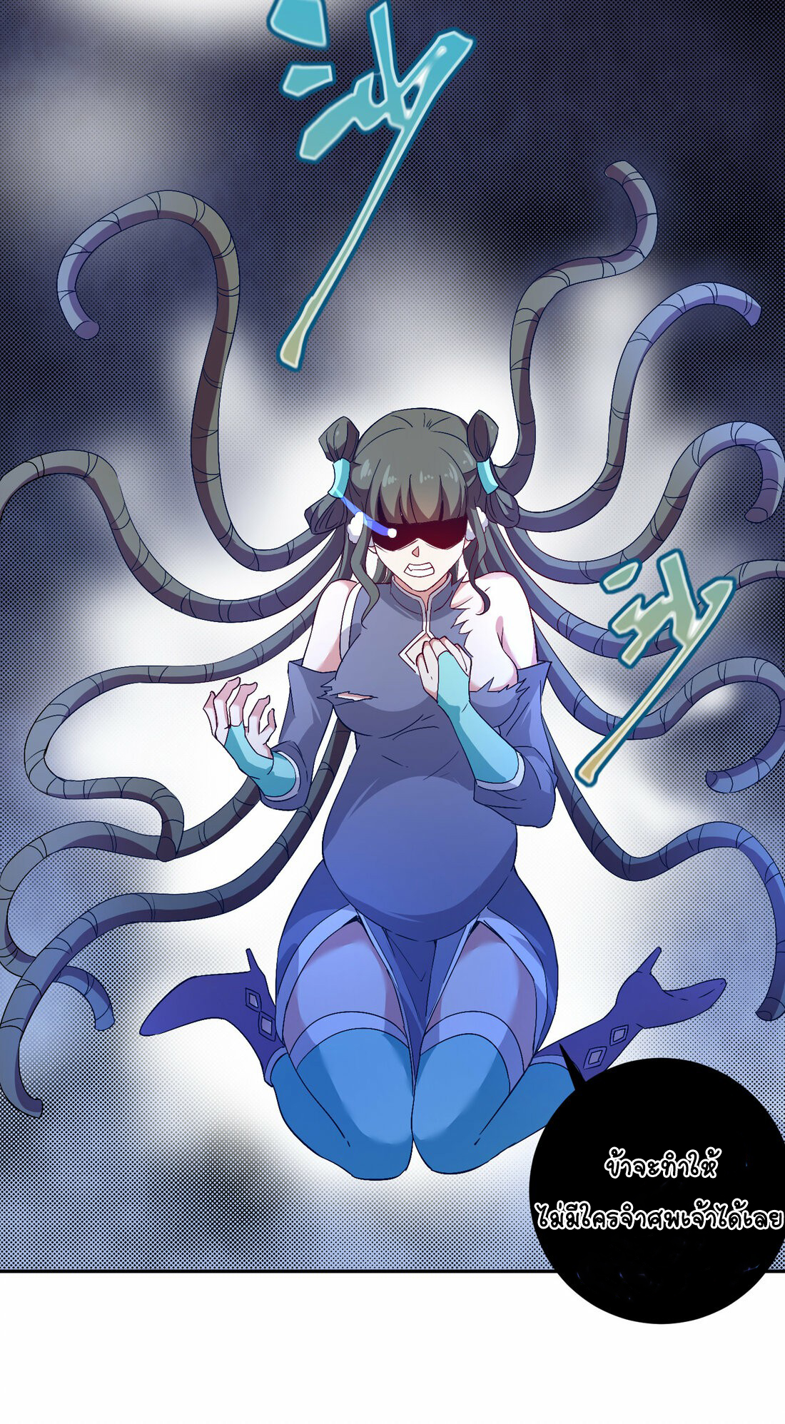 นักรบคีย์บอร์ดอมตะ ตอนที่ 40 หน้า 28