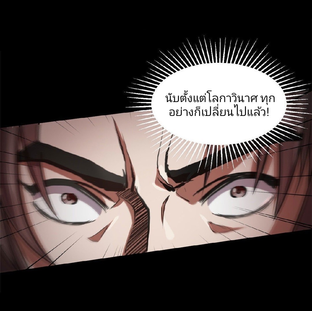 รูเล็ตเวิลด์ สุ่มไอเทมเอาชีวิตรอด ตอนที่ 51 หน้า 16