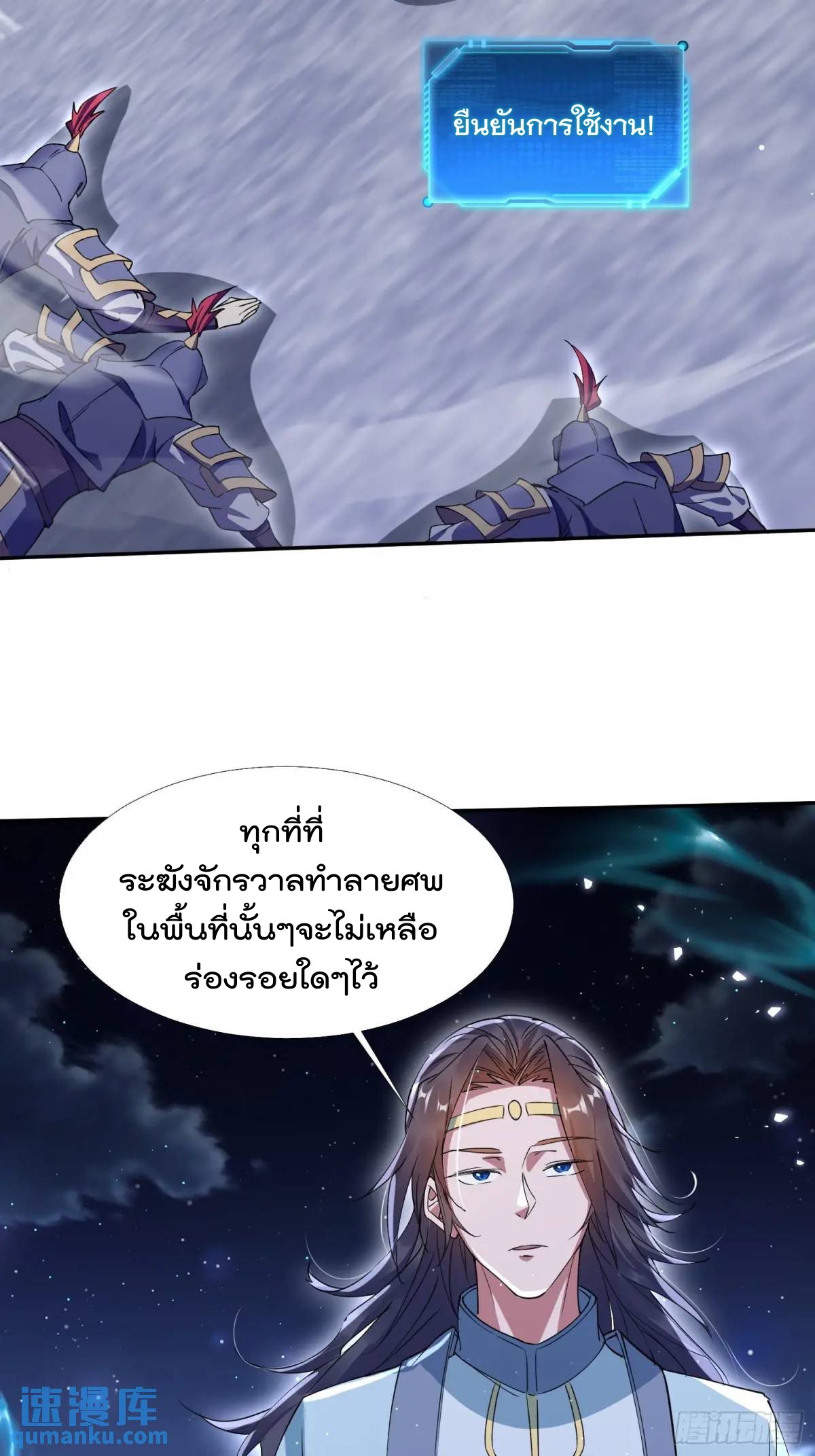 มาต่างโลกร้อยปีพึ่งมีระบบซะงั้น ตอนที่ 28 หน้า 15