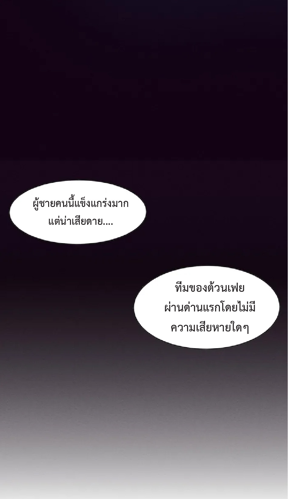 the frenzy of evolution การวิวัฒนาการที่บ้าคลั่ง ตอนที่ 146 หน้า 30