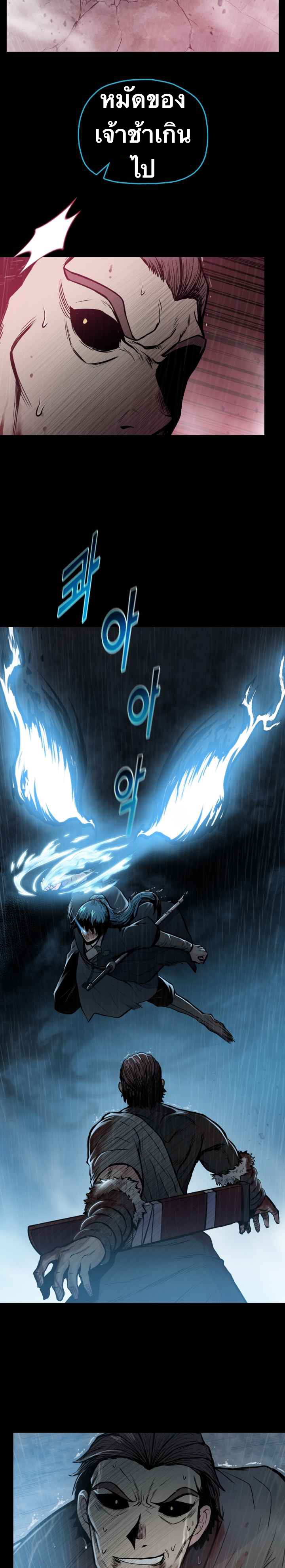 The God Of War ตอนที่ 50 หน้า 9