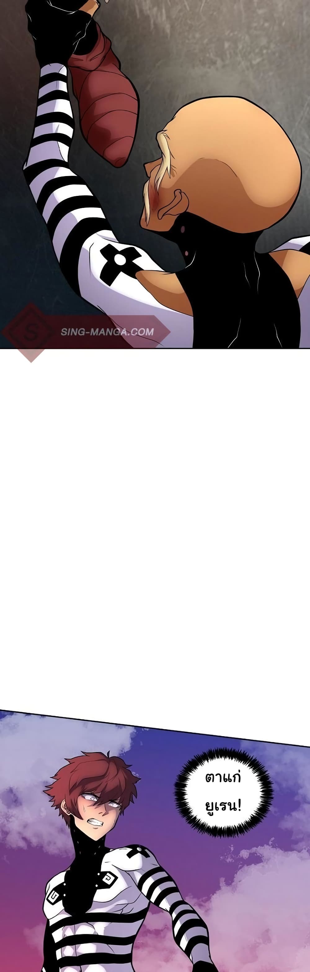 เกมพระเจ้า ตอนที่ 7 หน้า 8