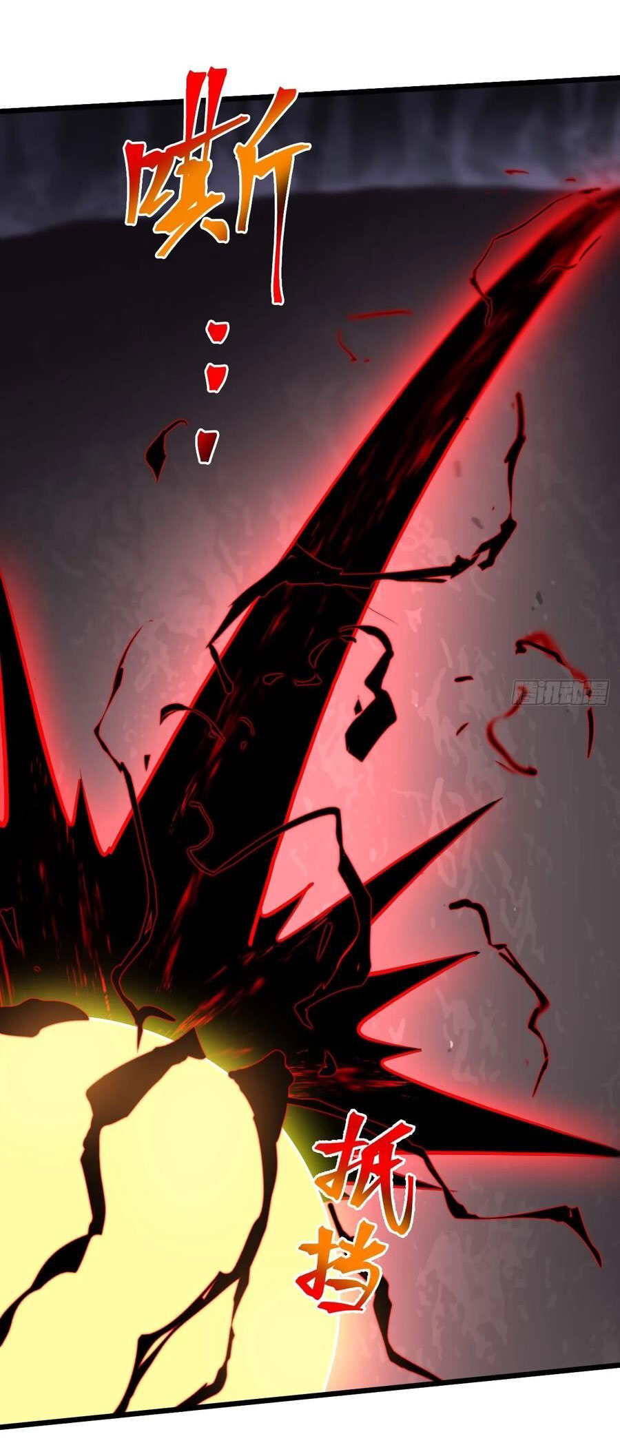 คนชอบธรรมอย่างผม ถูกระบบบังคับให้เป็นตัวร้าย ตอนที่ 30 หน้า 33