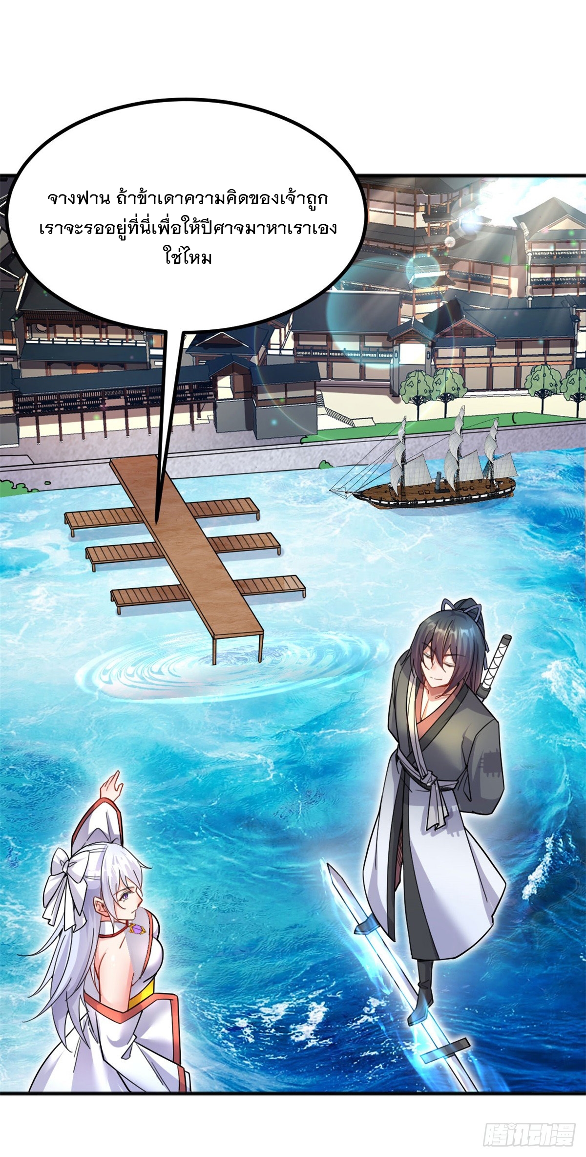 ด้วยเขตแดนกระบี่ ข้าสามารถเป็นเซียนกระบี่ได้ ตอนที่ 127 หน้า 15