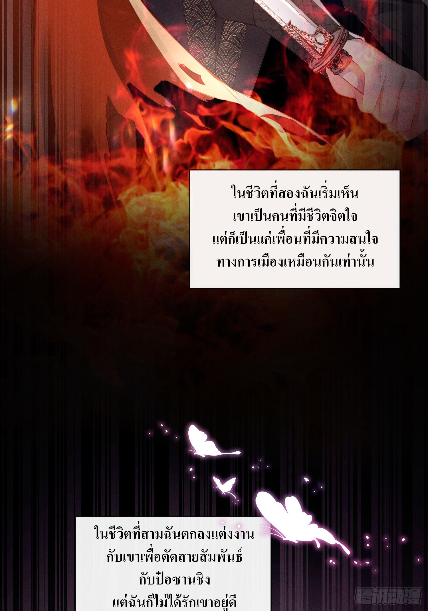 รังแกกันเกินไปแล้ว - You're disgusting! ตอนที่ 4 หน้า 14