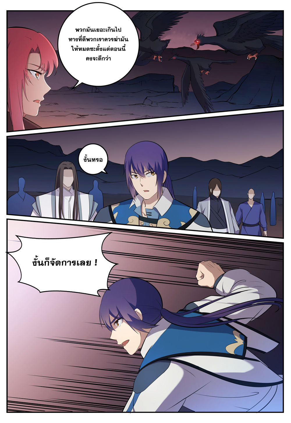 Apotheosis – การยกระดับสู่สถานะของพระเจ้า ตอนที่ 278 หน้า 12