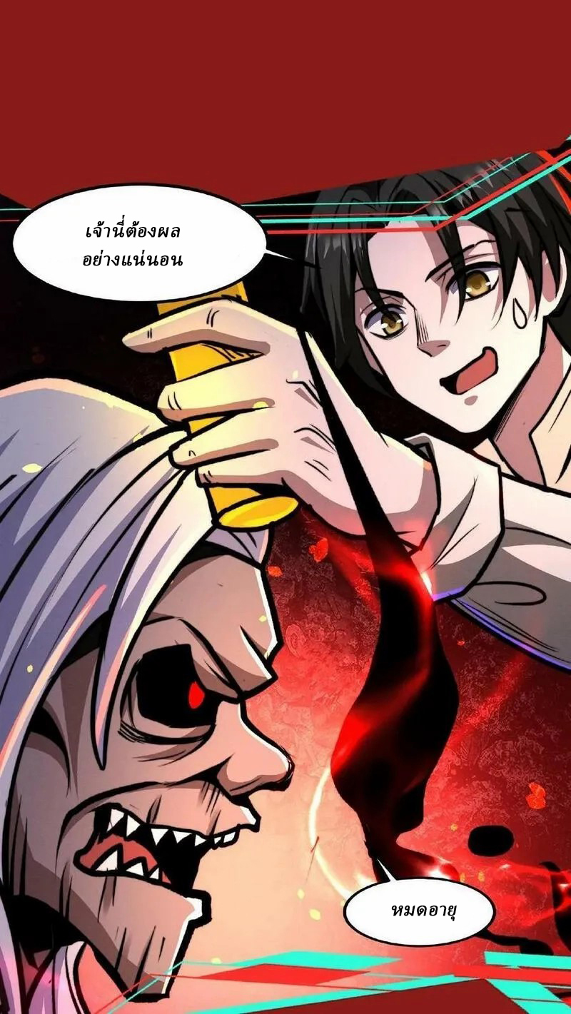 Mysterious Pharmacist ตอนที่ 48 หน้า 26