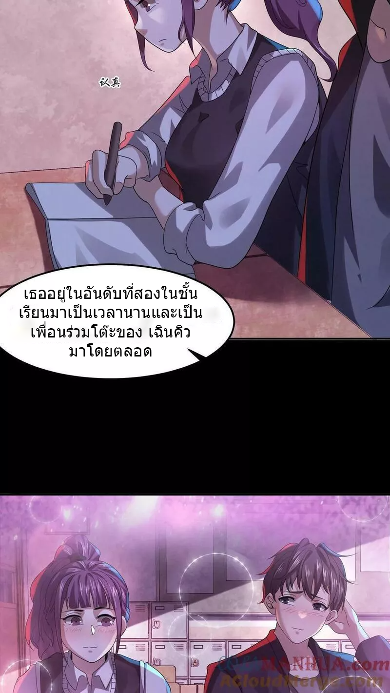 Overly Ferocious of Being Cautious ตอนที่ 36 หน้า 17