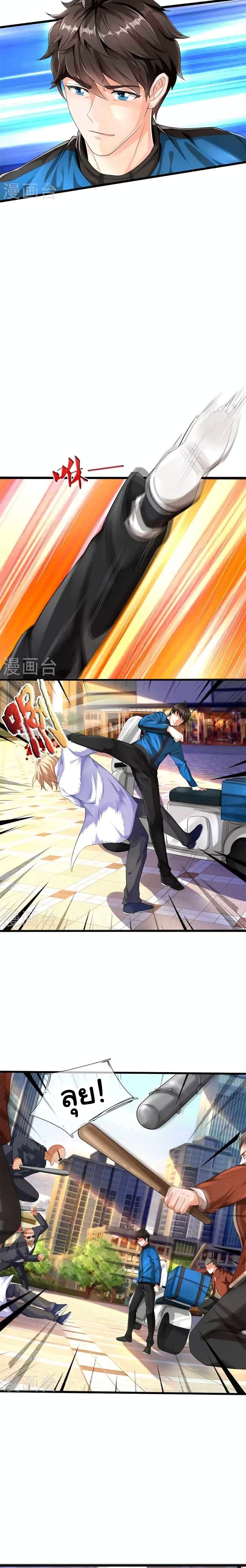 วิญญาณประตูไร้เทียมทาน ตอนที่ 2 หน้า 7