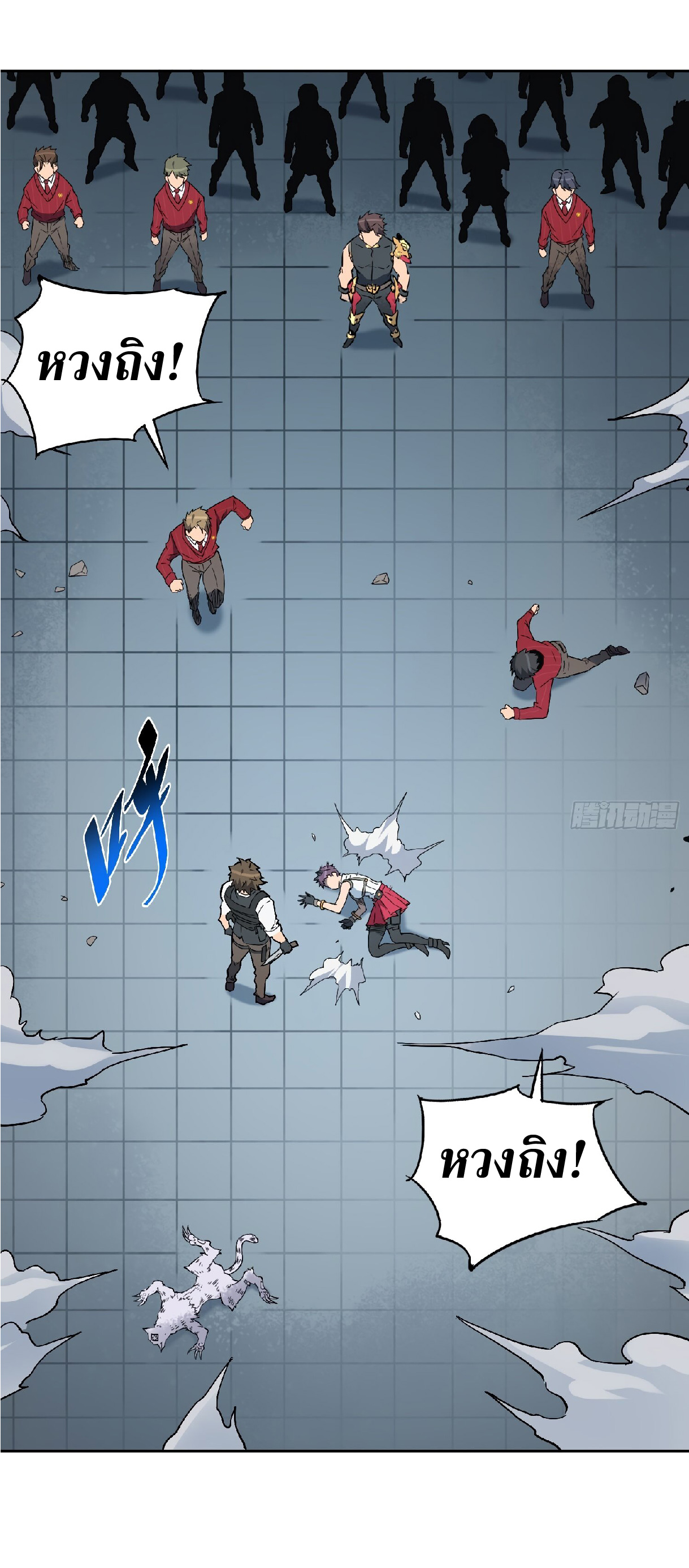 The People On Earth Are Too Ferocious ตอนที่ 109 หน้า 19