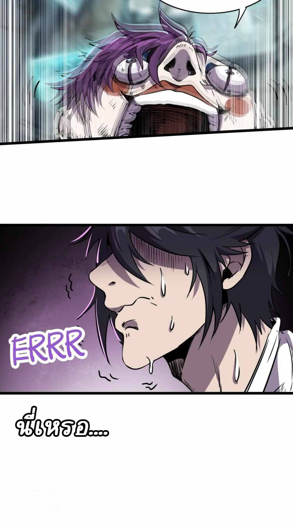 การผจญภัยในดินแดนสรวงสวรรค์ ตอนที่ 6 หน้า 33