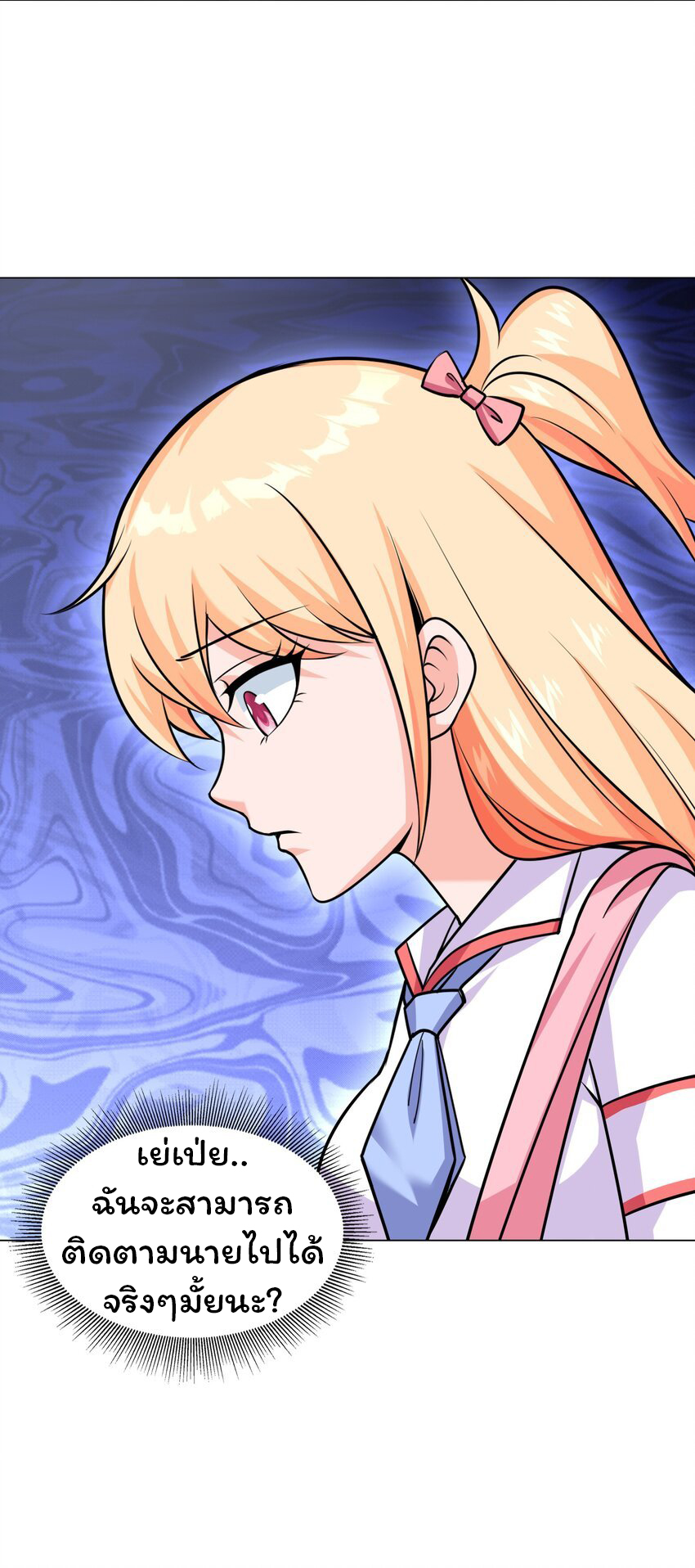 ยุคสมัยแห่งเทพ:โลกกลายเป็นเกมออนไลน์ Age of the Gods : The World Becomes an Online Game(ชนจีนแล้ว) ตอนที่ 11 หน้า 38