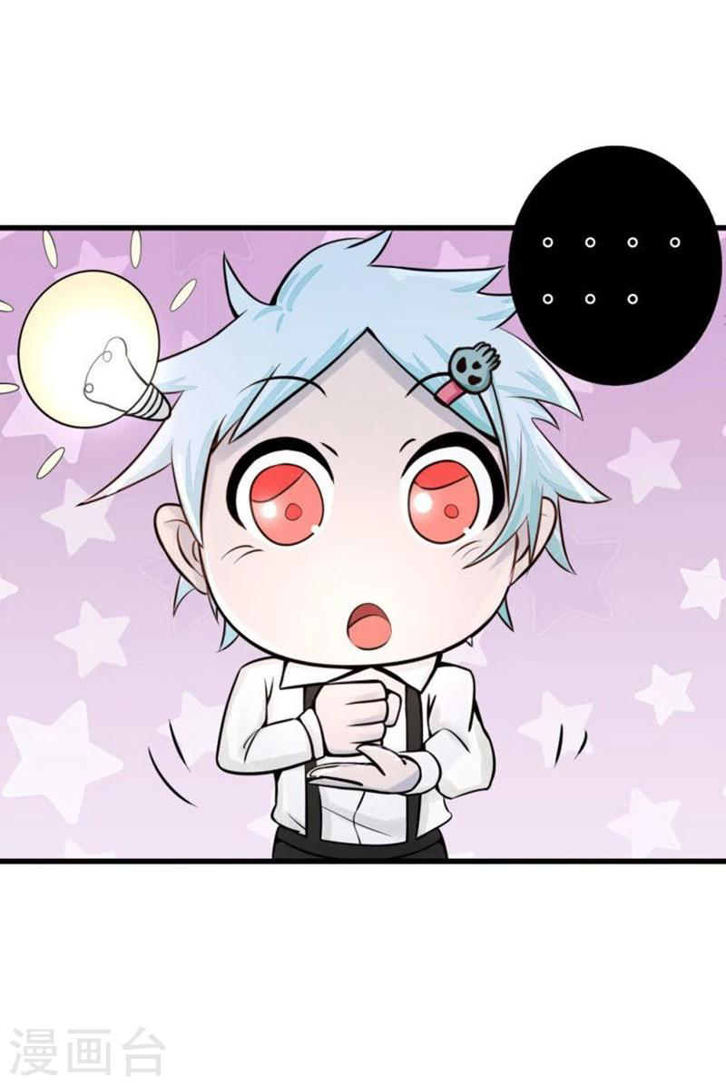 Abrí las puertas de el infierno ข้าเปิดแดนยมโลก ตอนที่ 33 หน้า 15