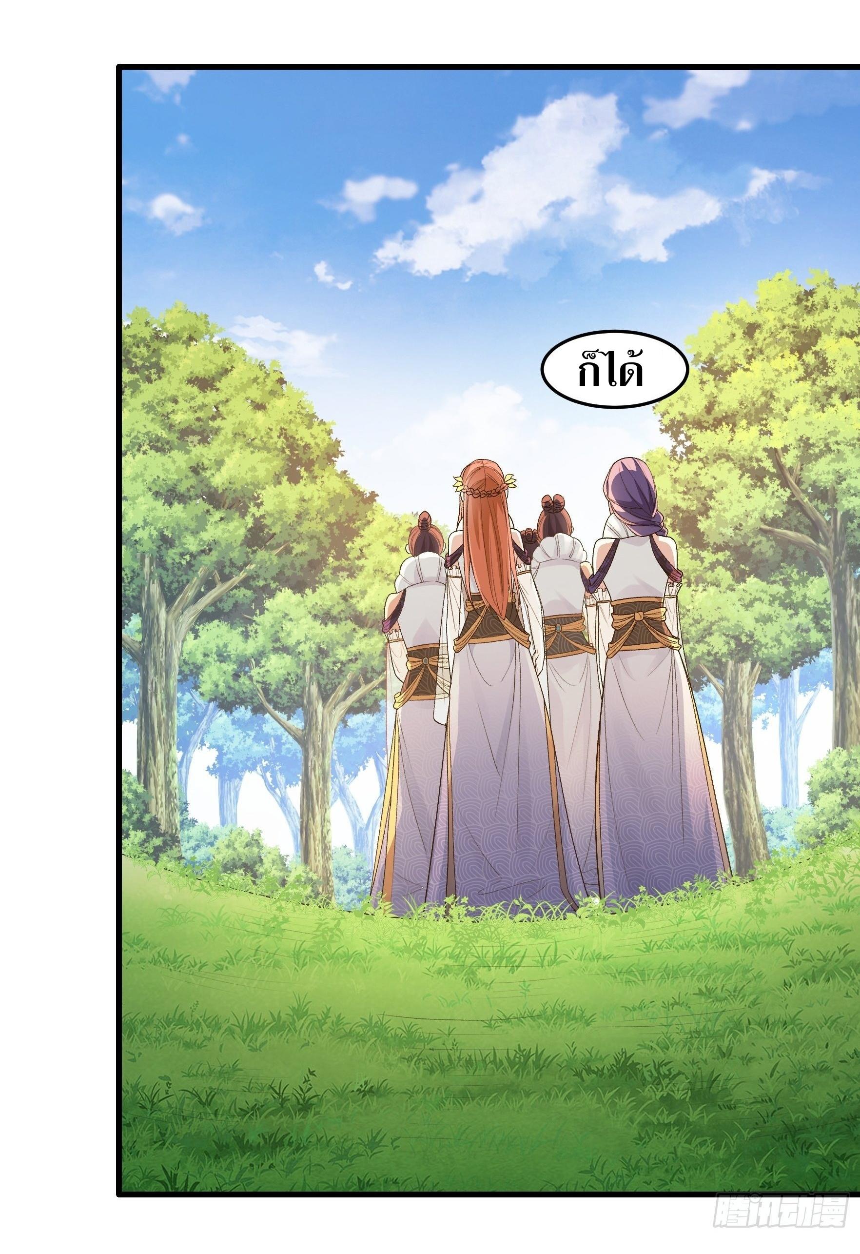 ข้าแค่ไม่เล่นไพ่ตามเกม ตอนที่ 35 หน้า 4