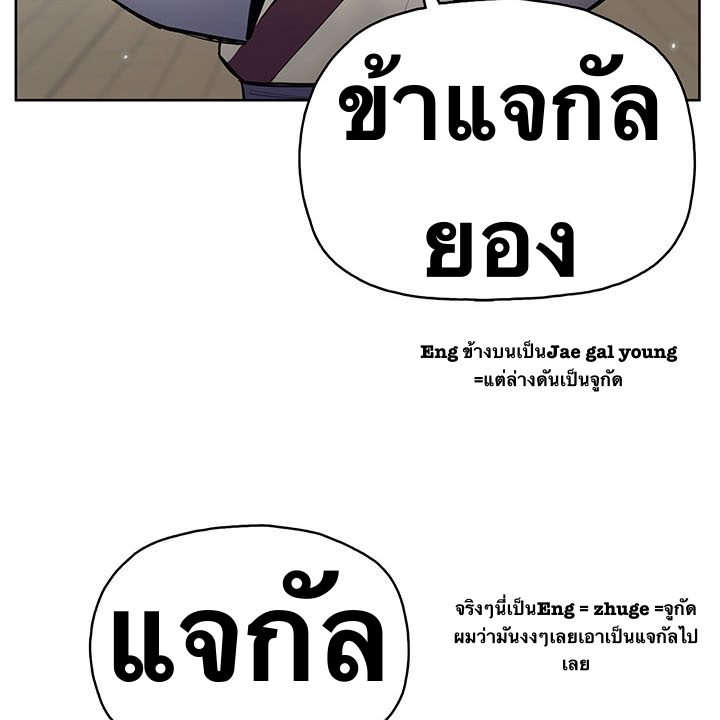 The God Of War ตอนที่ 10 หน้า 68