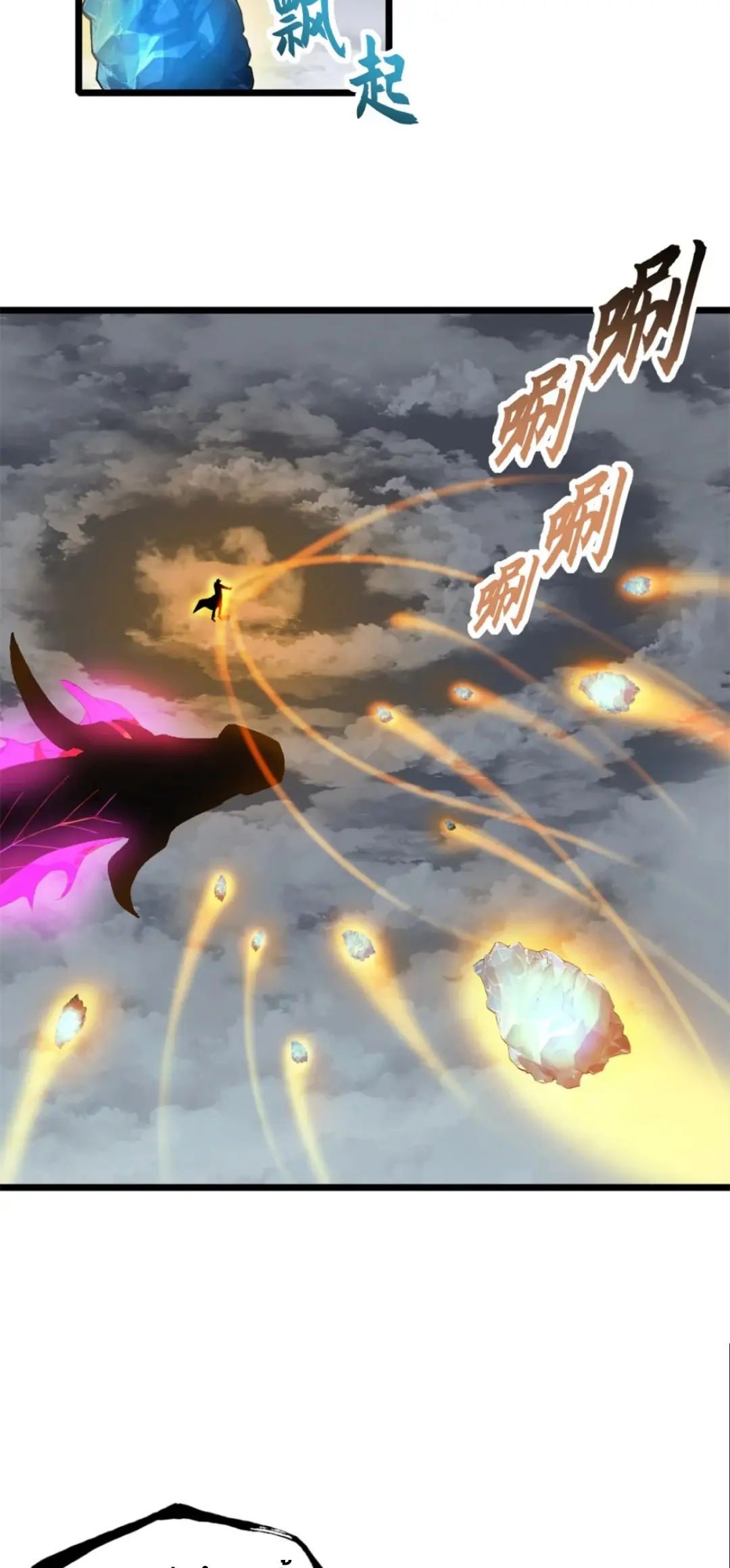 โคตรเทพร้านสัตว์อสูร ตอนที่ 160 หน้า 24