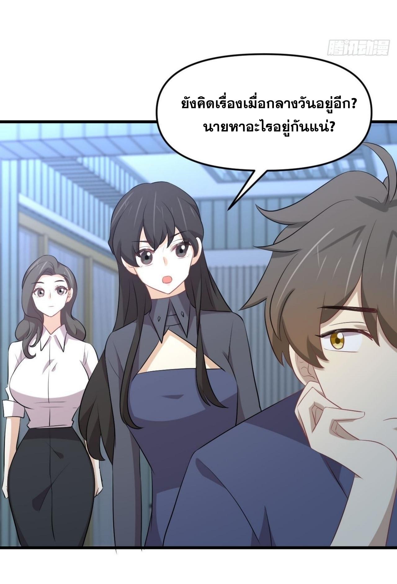 Immortal Swordsman in The Reverse World ข้าเซียนกระบี่ไม่เกาะสตรี ตอนที่ 321 หน้า 15