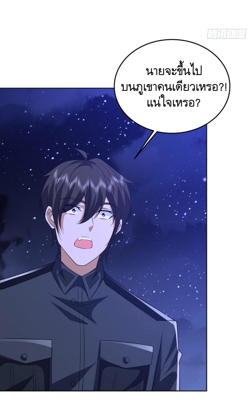 THE FIRST ORDER ตอนที่ 196 หน้า 35