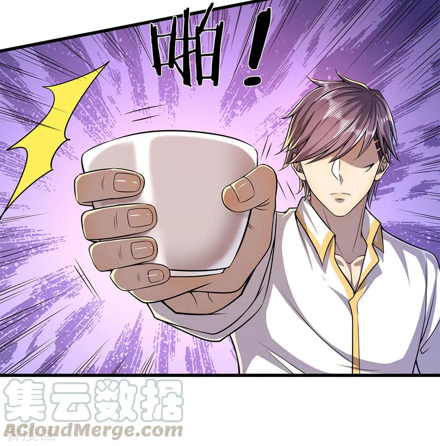 มหาเทพเซียนหมอ ตอนที่ 155 หน้า 25