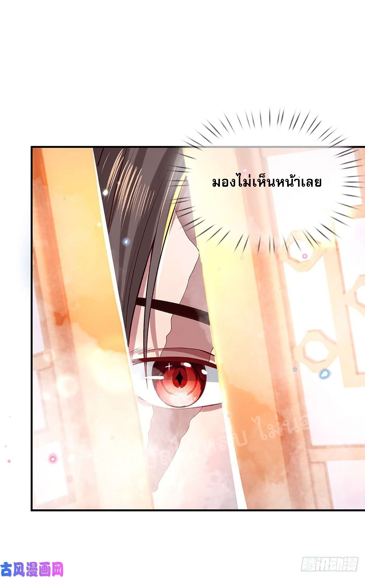 ราชันย์เทพยุทธ์มังกรผงาดฟ้า ตอนที่ 45 หน้า 20
