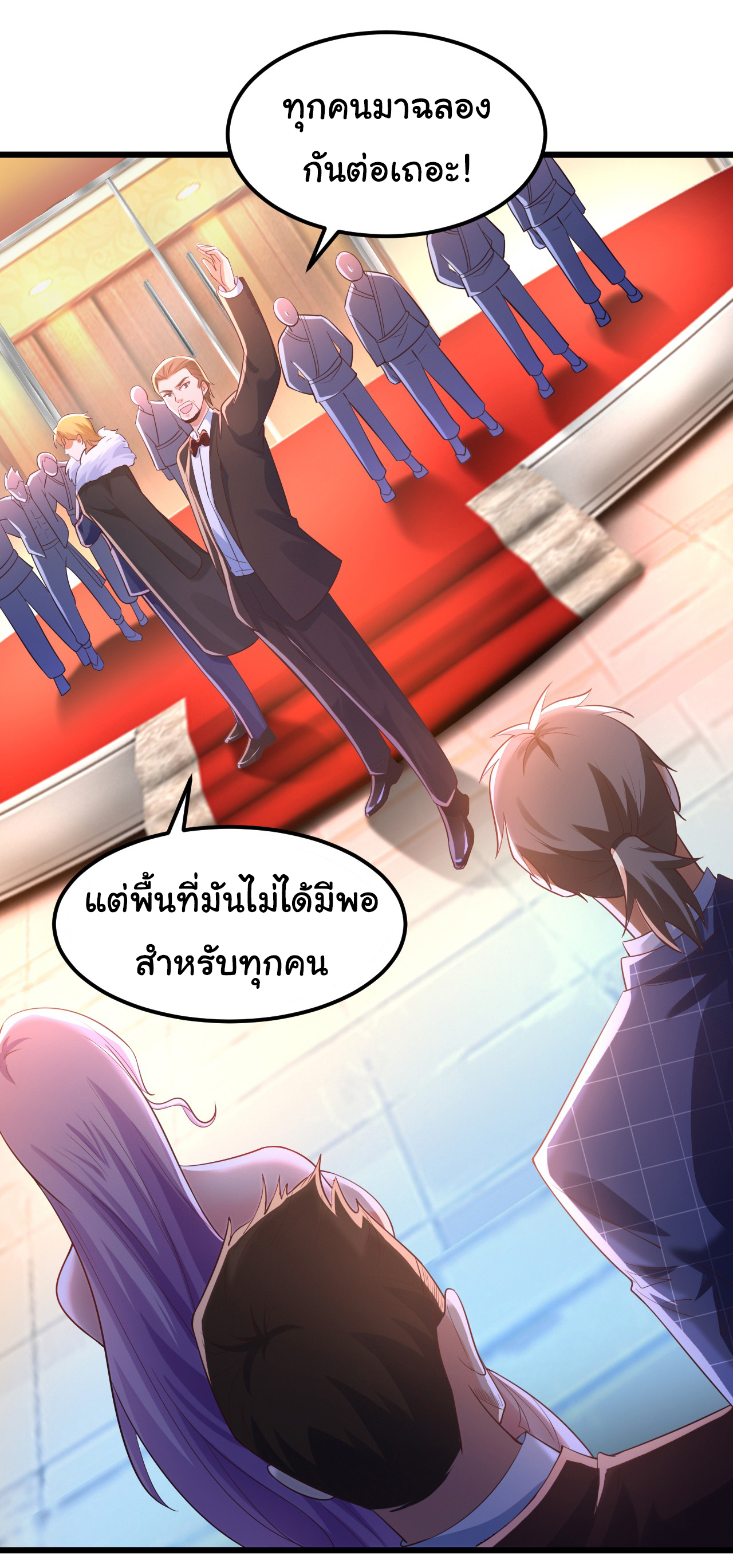 Chu Chen, the trash son-in-law ตอนที่ 7 หน้า 16