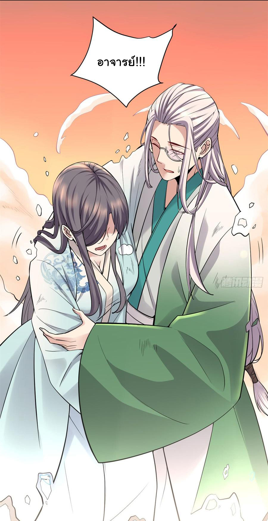 I might be a fake fairy ตอนที่ 58 หน้า 25