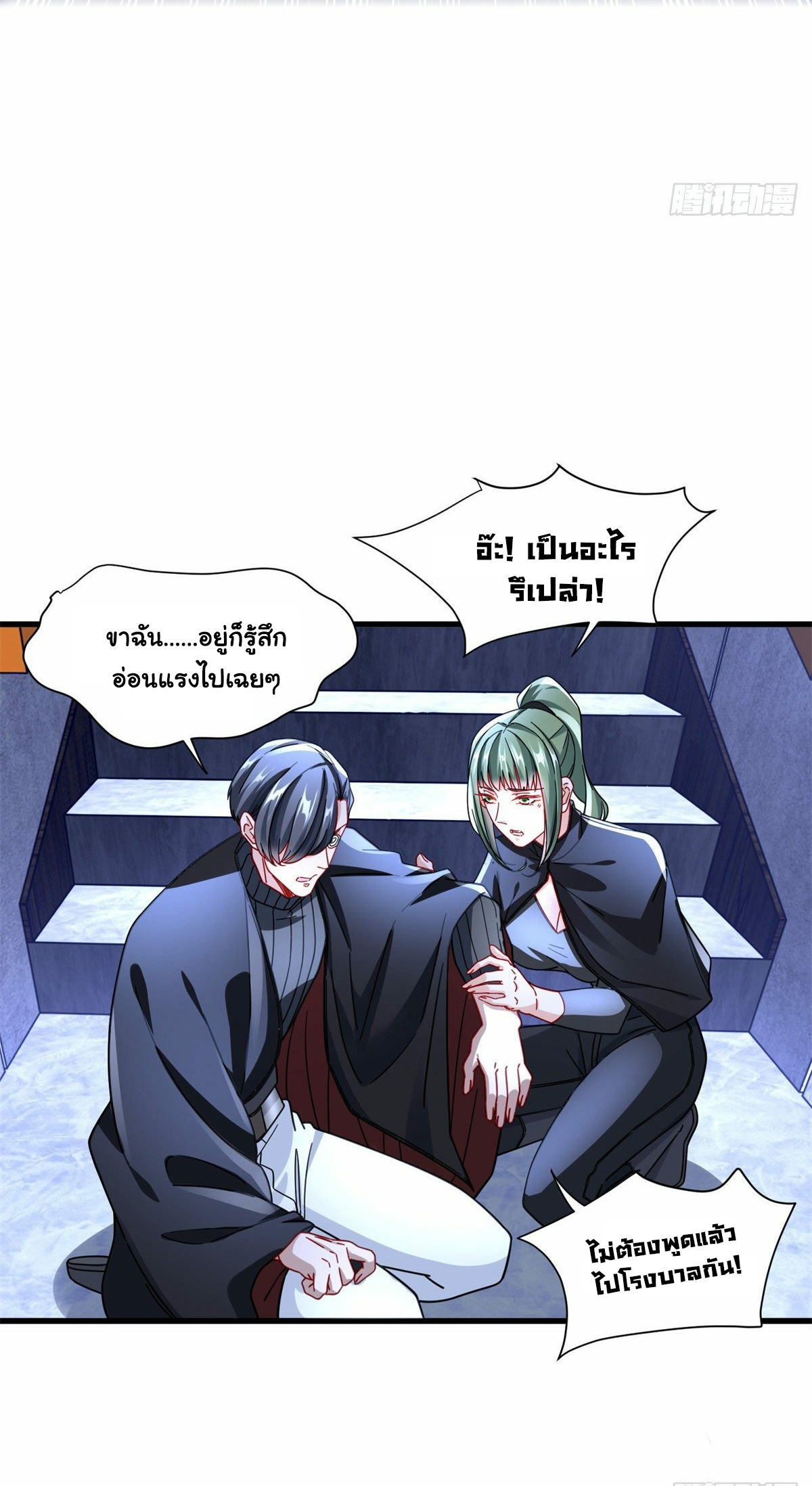 The new best all-rounder  ผู้แข็งแกร่งรอบด้าน ตอนที่ 51 หน้า 18