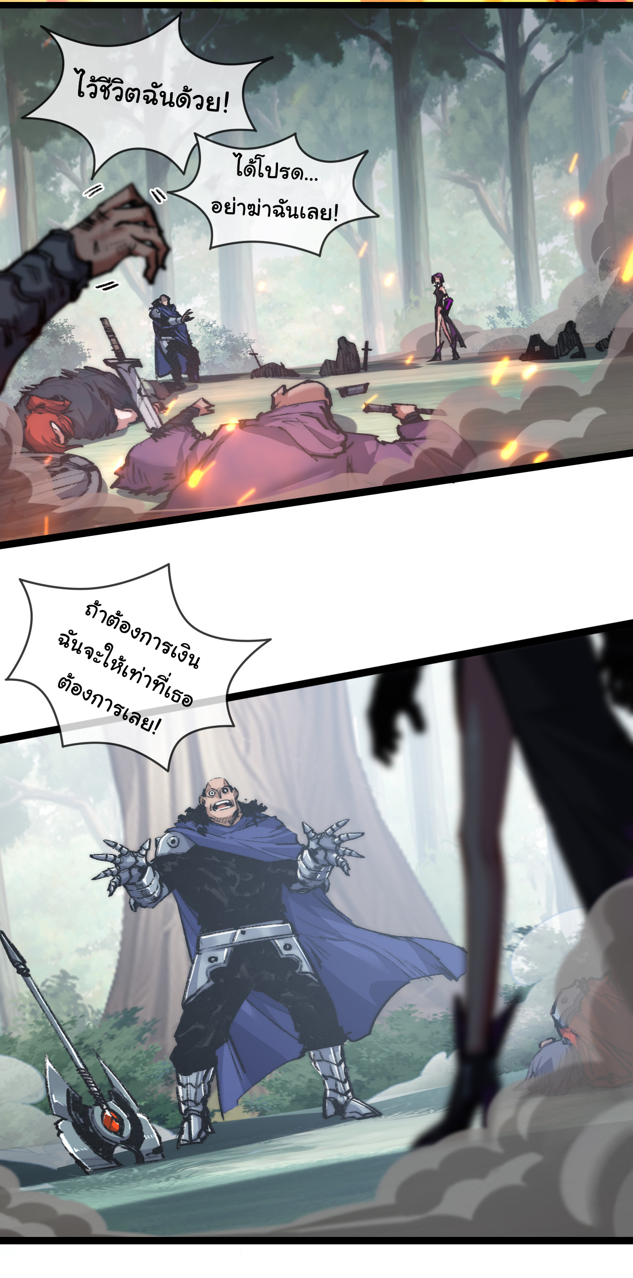 I'm the boss in Magic Moon ตอนที่ 28 หน้า 15