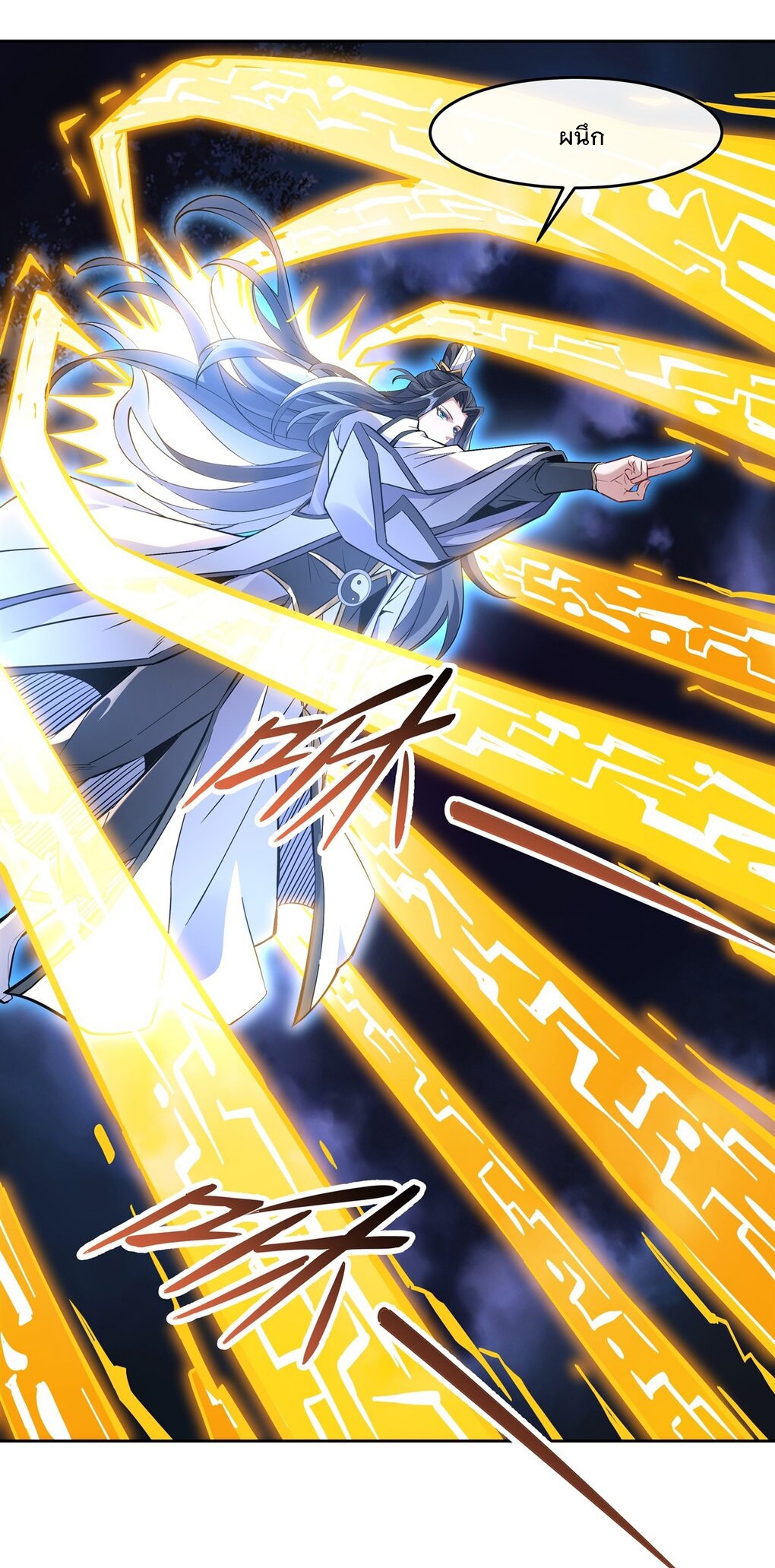 ศิษย์ของข้าล้วนมีอนาคตที่ยิ่งใหญ่ (ชนจีน) ตอนที่ 117 หน้า 9