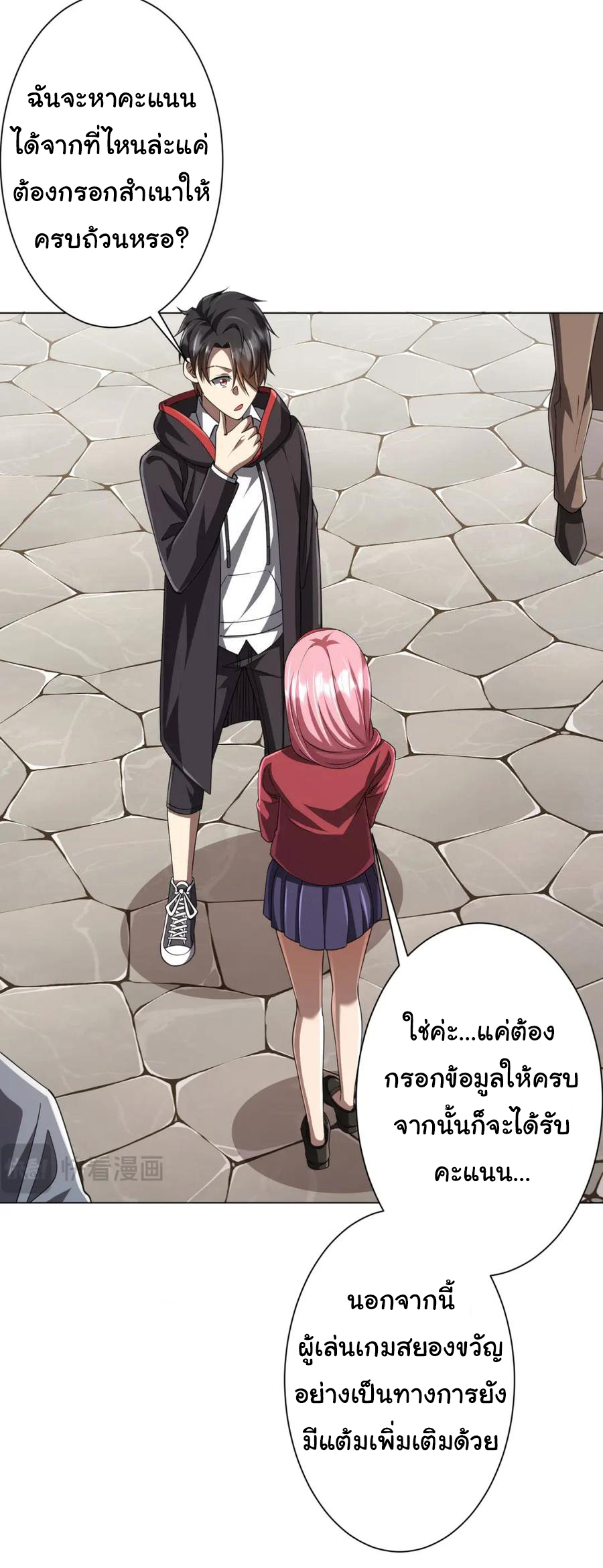 Start with trillions of coins ตอนที่ 45 หน้า 47