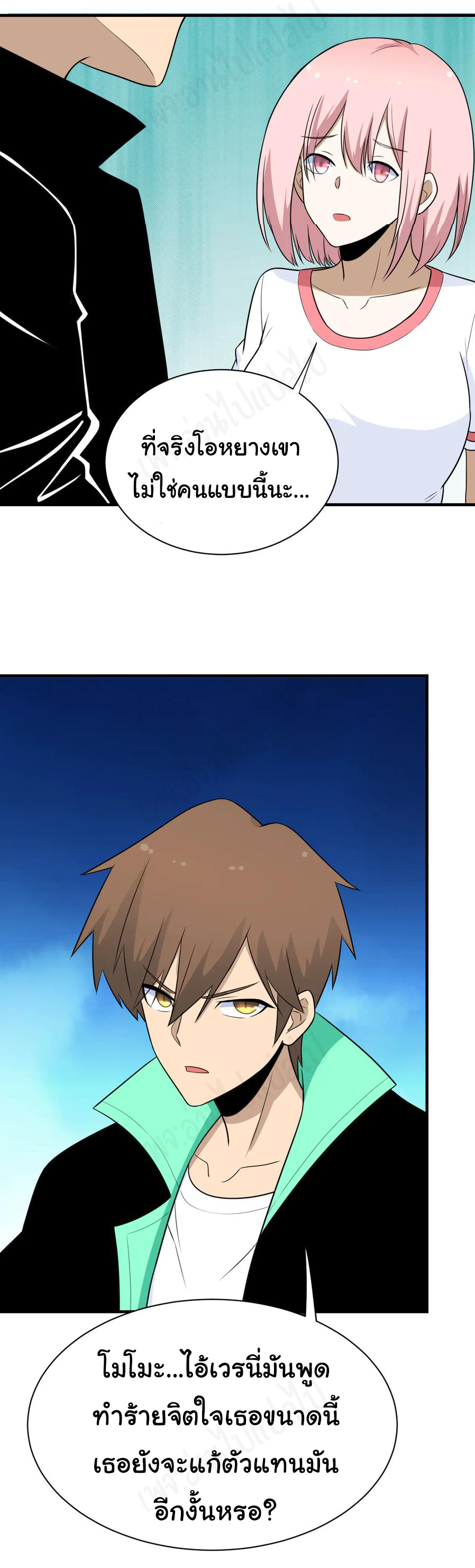 Sanjie Taobao Store ระบบร้านค้าเทพเจ้า ตอนที่ 201 หน้า 3