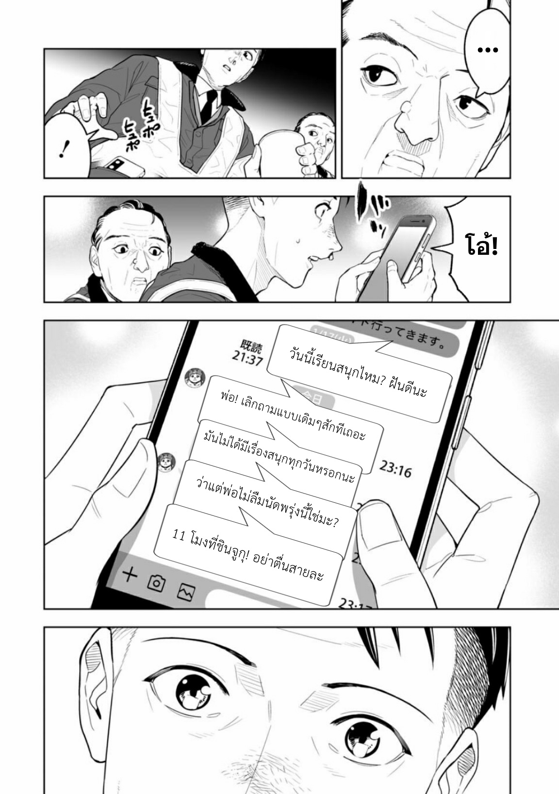 Lost End ロストエンド ตอนที่ 1 หน้า 12